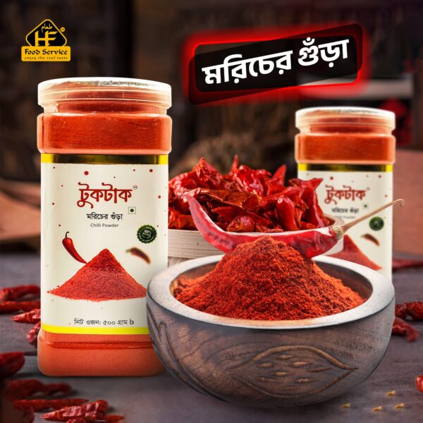 Chilli Powder (Spice)